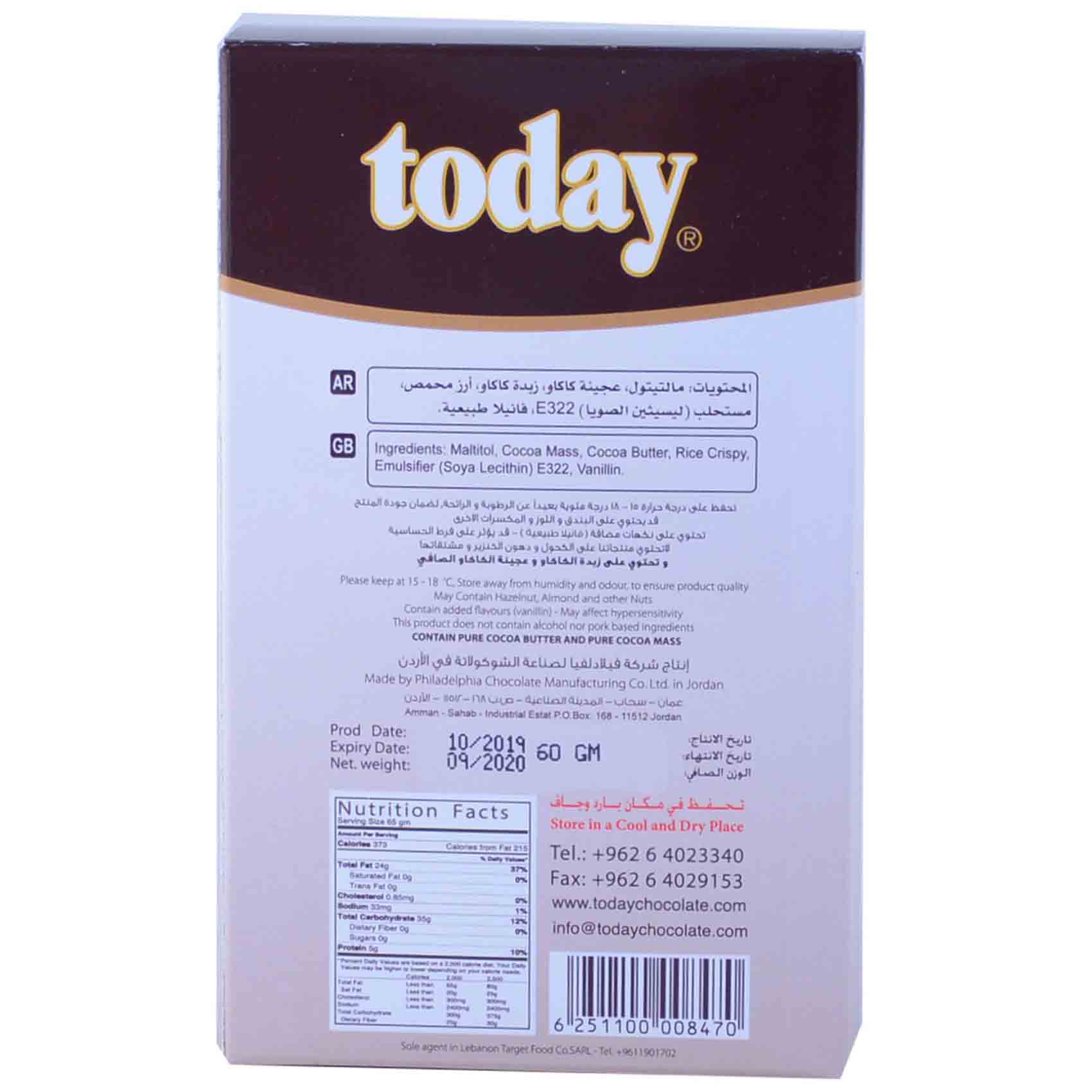 Today Gluten And Sugar Free Dragee Crispy With Dark Chocolate 60 Gram product thumbnail 2