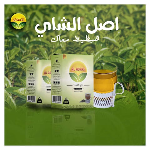 العصاري شاي اخضر - 250 جرام