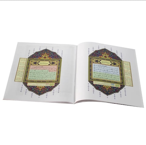 سورة البقرة بالرسم العثماني وبهامشه التقسيم الموضوعي وتفسير السعدي 24x17