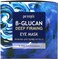 Petitfee, B-Glucan Deep Firming Eye Mask, 60 Pieces (70 G)