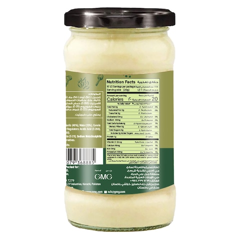 Ruh Soul Satisfying Ginger and Garlic Paste 310g