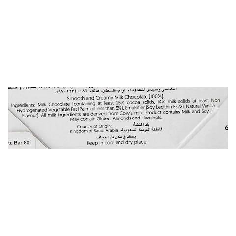 جلاكسي سموث ميلك بار شوكولاتة 36 جم × 24 عبوة