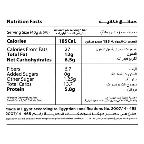 Keto Rockets Sugar Free Chocolate Coated Keto Bar with Berries - 40 gm