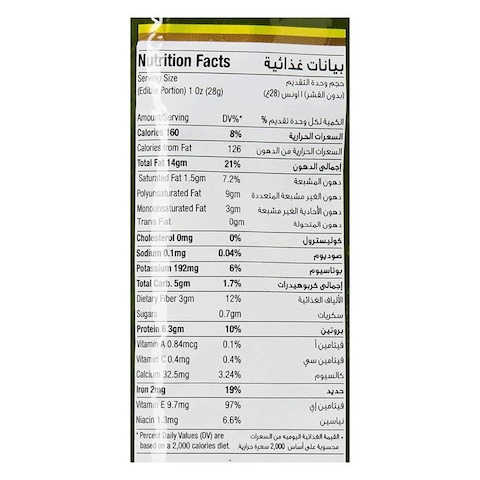 Al Rifai Sunflower Seeds 40g