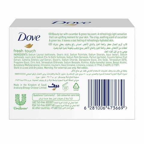 Dove Go Fresh Fresh Touch Beauty Cream Bar White 125g