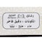 Al Fayrouz Square Rokak - 400g