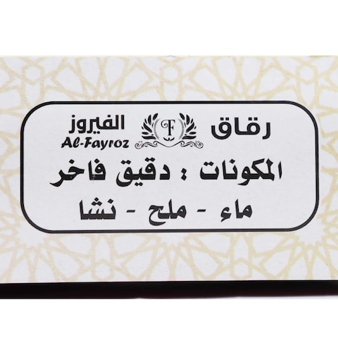 Al Fayrouz Square Rokak - 400g