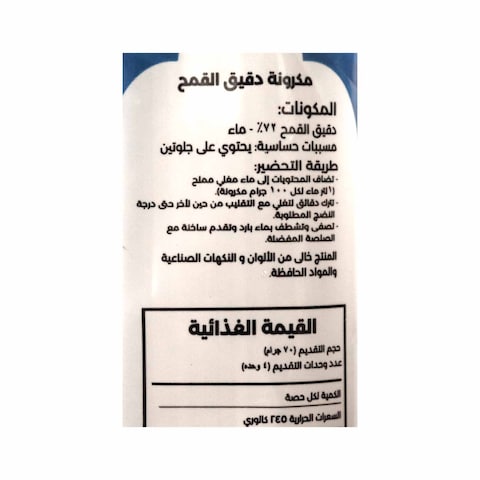 خطيرة مكرونة اسباجيتي - 280 جرام