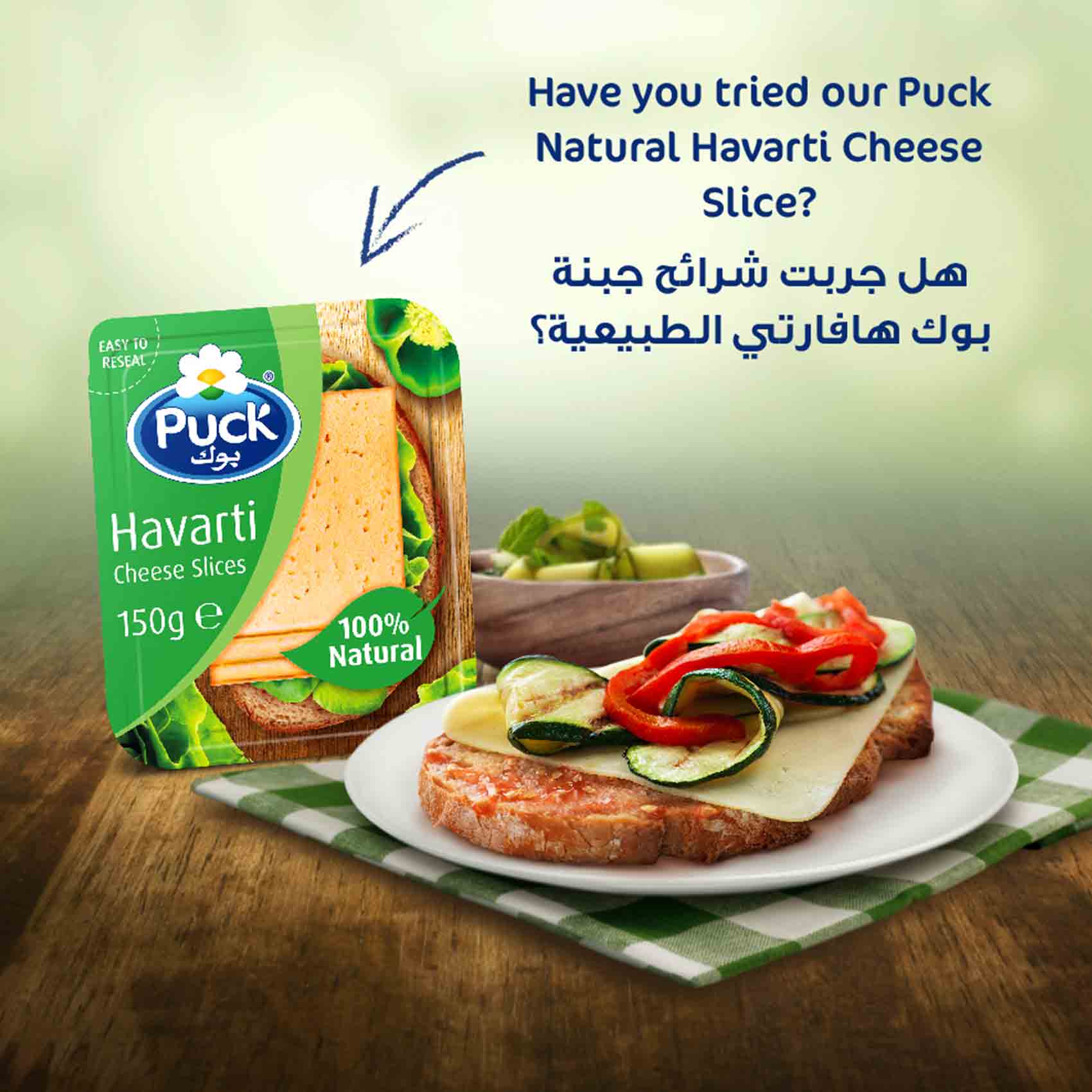 Puck Emmental Cheese Slices 150 Gram product thumbnail 7