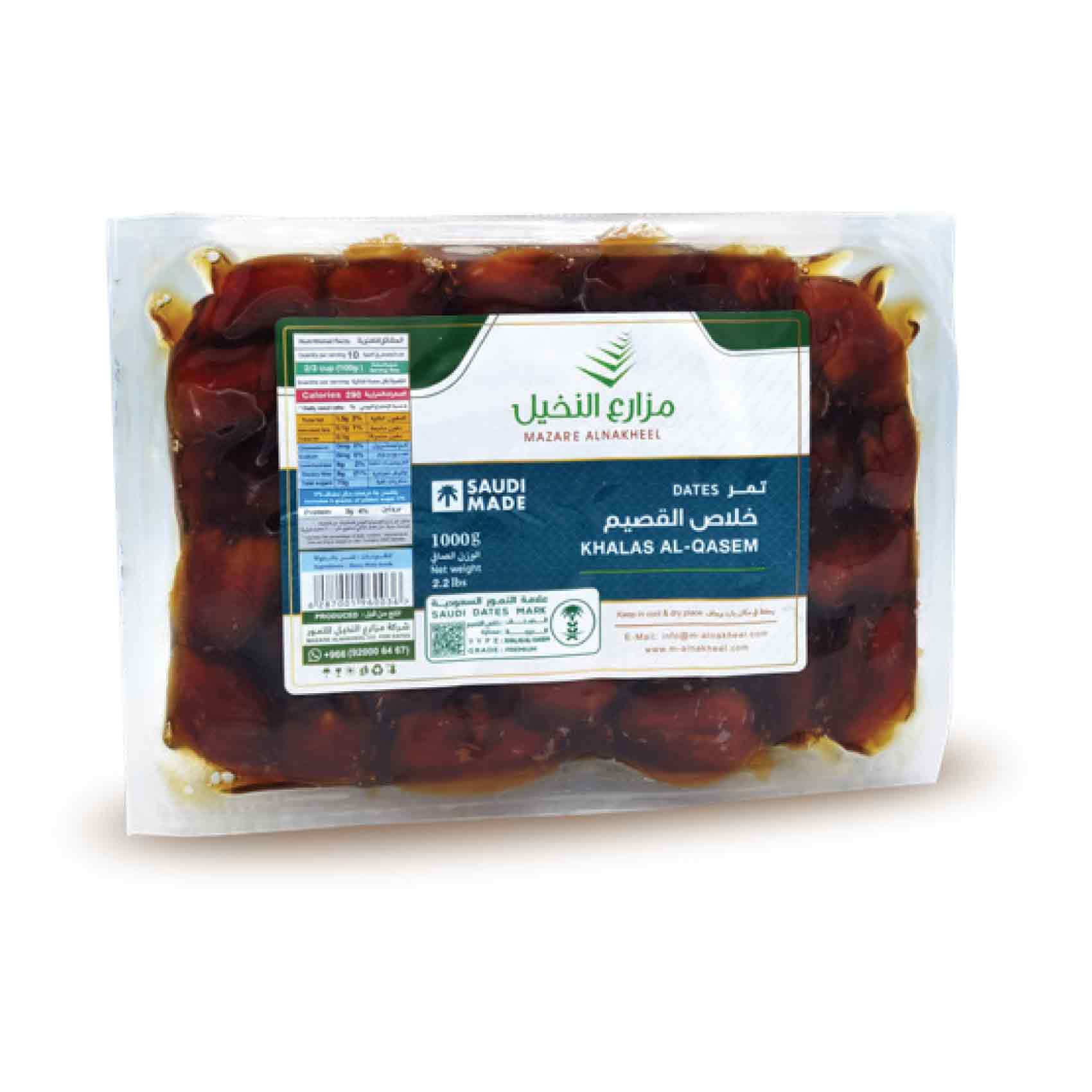 النخيل تمر خلاص القصيم 1كج