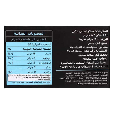 Dobella White Sugar - 5 grams - 120 Sachets