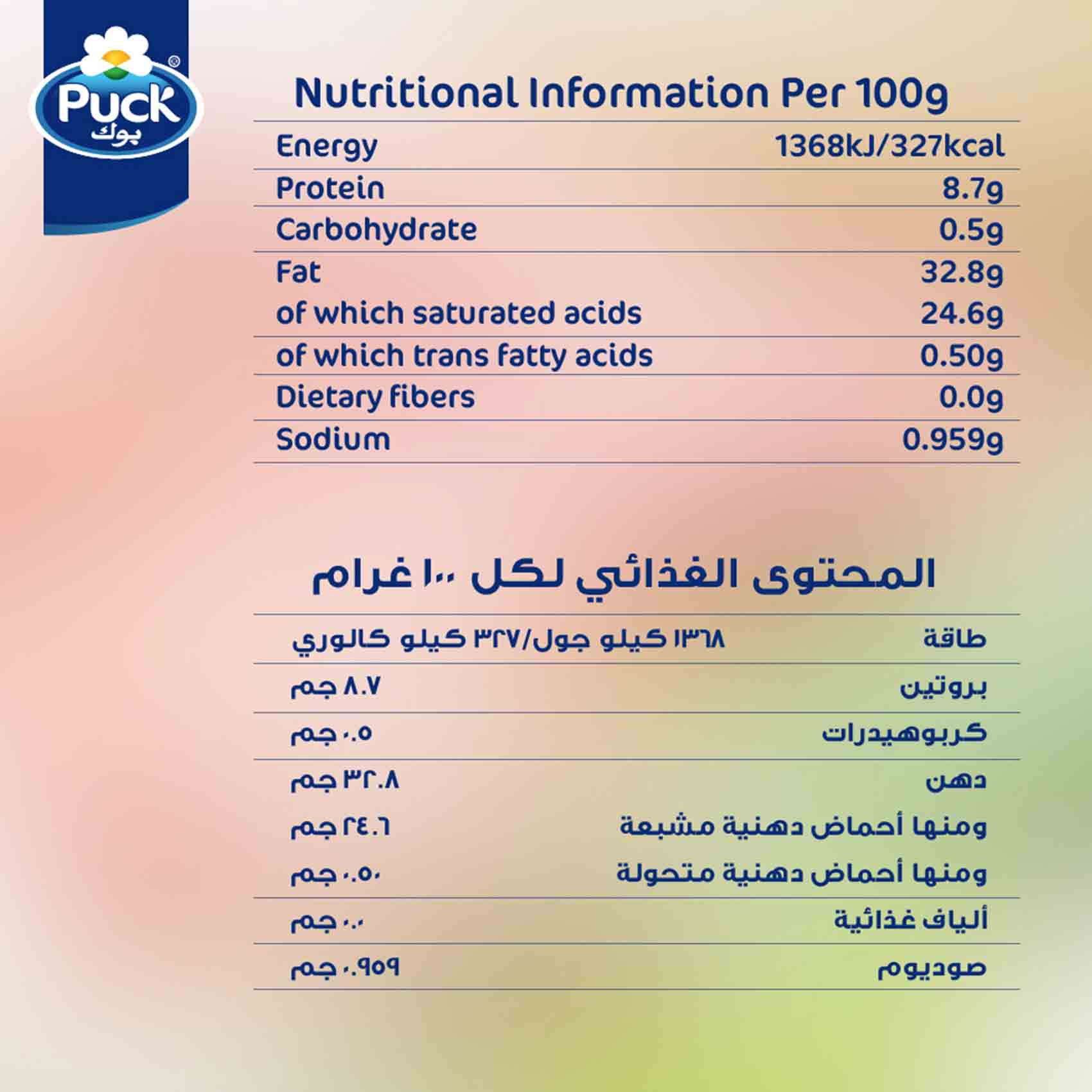 Puck Spread Cream Cheese 500 Gram product thumbnail 5