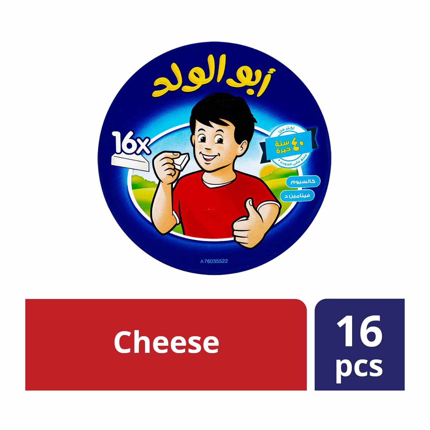 Abu Al Walad Triangle Cheese - 16 Pieces