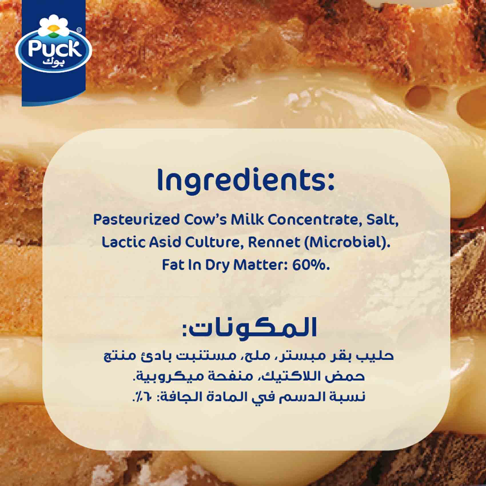 Puck Havarti Cheese Slices 150 Gram product thumbnail 4
