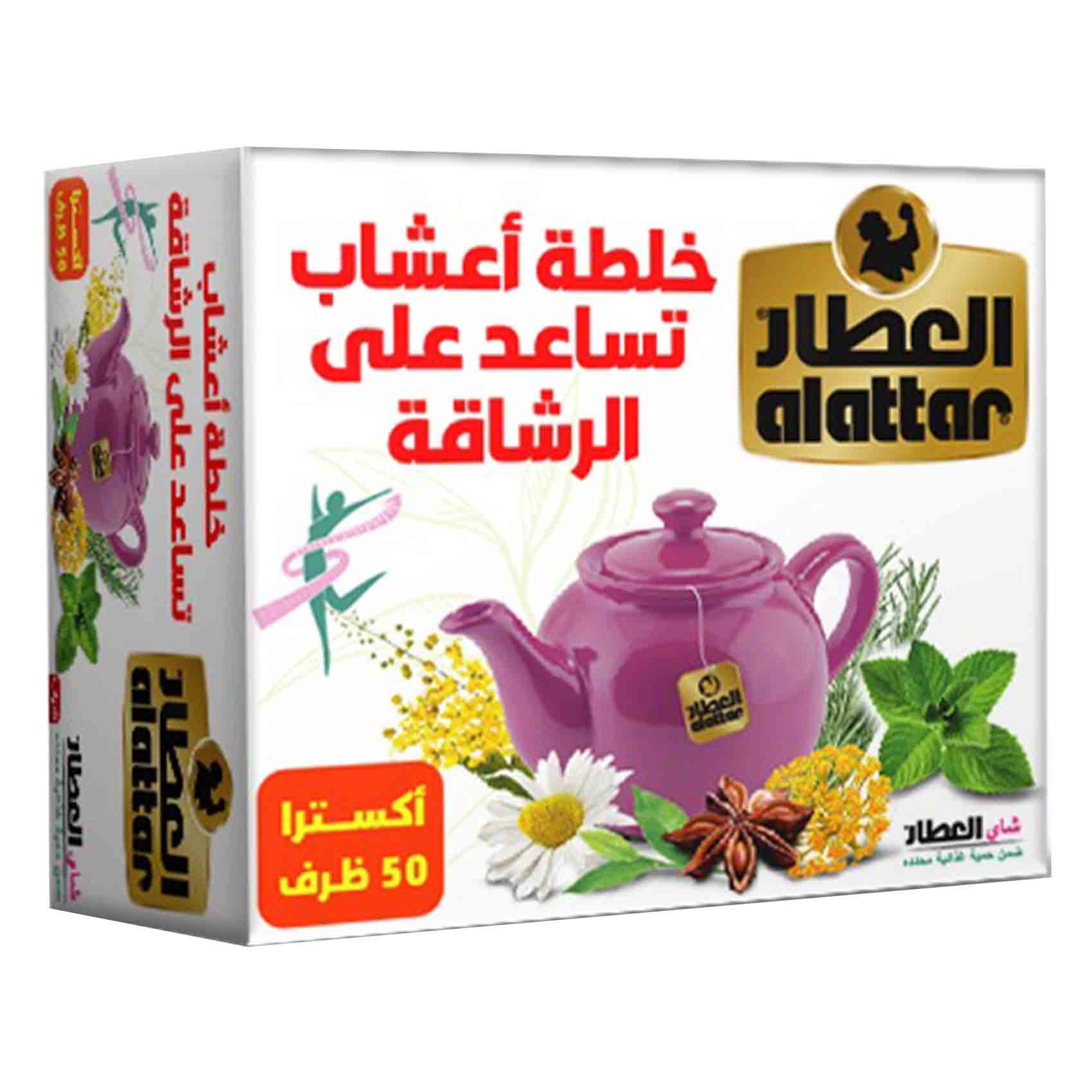 Alattar Regime Tea 50 Bags product thumbnail 2