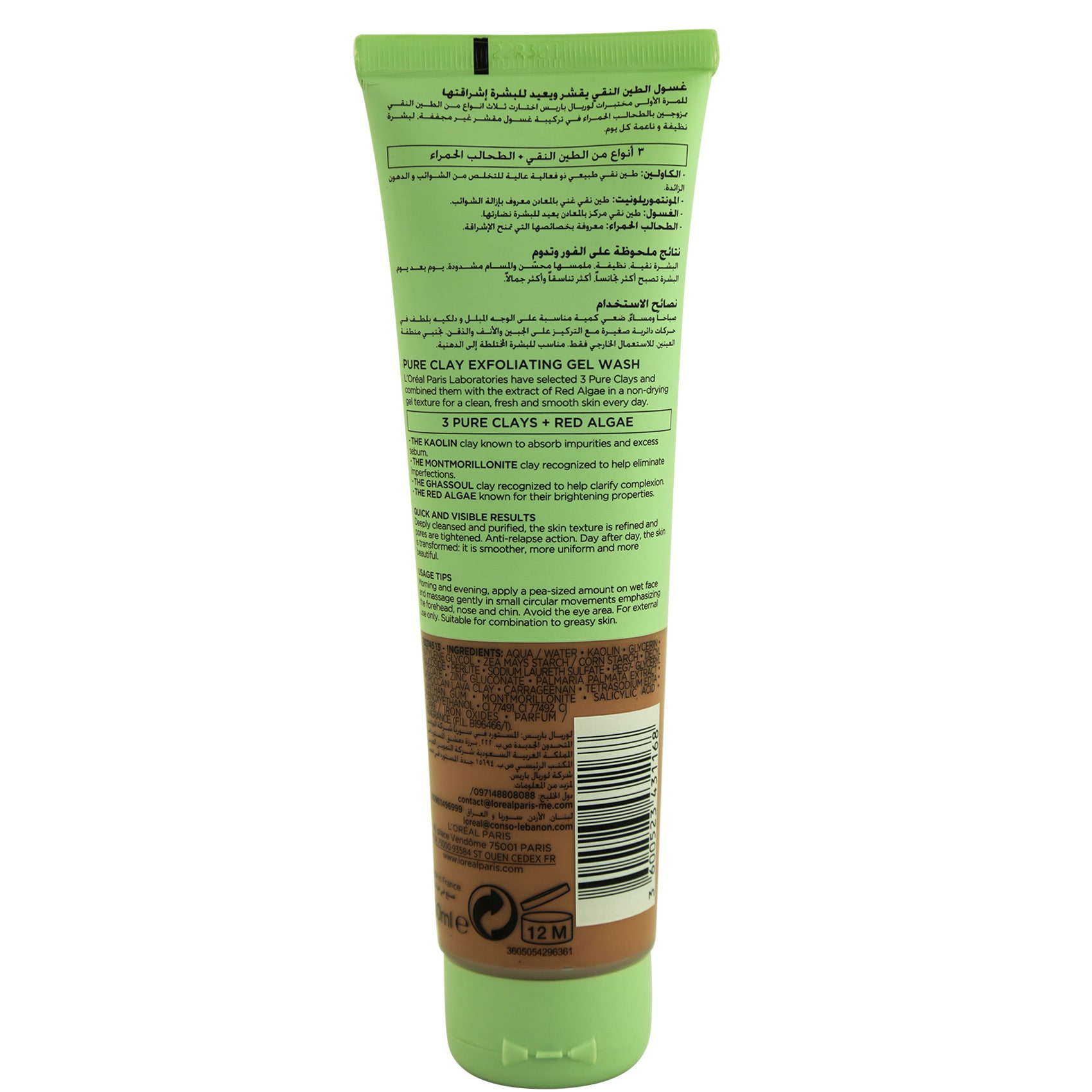 L'Oreal Skin Expert Paris Pure Clay Exfoliating Gel Wash 150 Ml product thumbnail 2