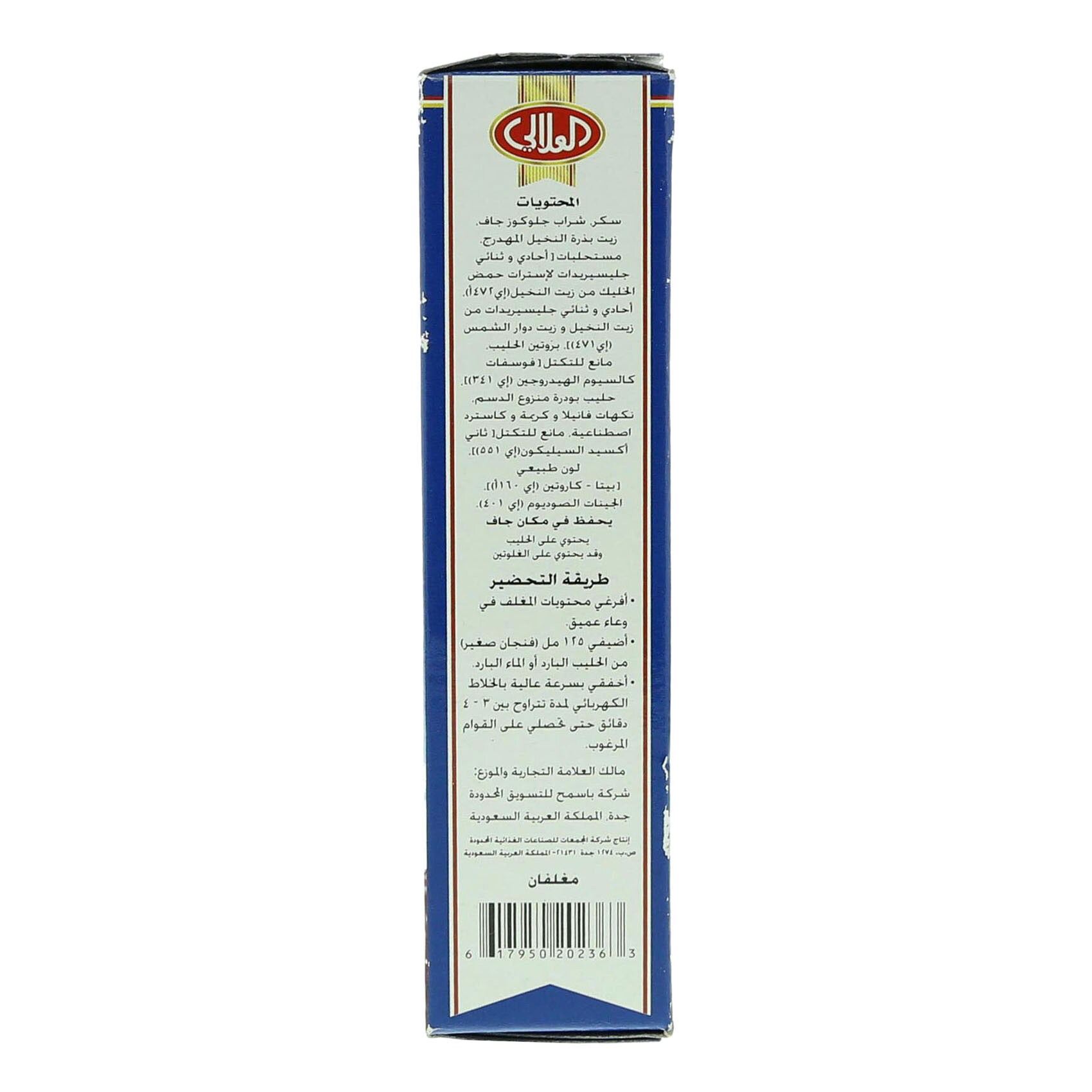 Al Alali Cream Instant Dairy Whip 84 Gram product thumbnail 4