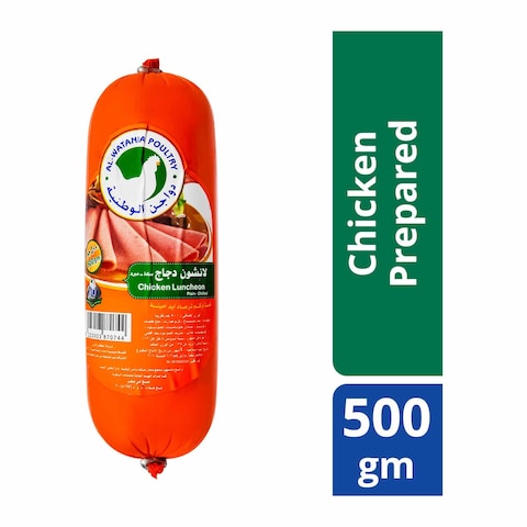 الوطنية لانشون فراخ - 500 جرام