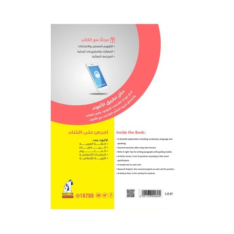 كتاب انجليزي هاللو الاضواء للصف الاول الاعدادي - الفصل الدراسي الاول