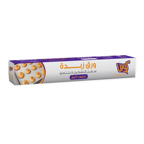 Queen Butter Paper Roll - 40cm x 30 meter