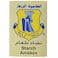 الطاحونة الزرقاء نشاء 150 غرام