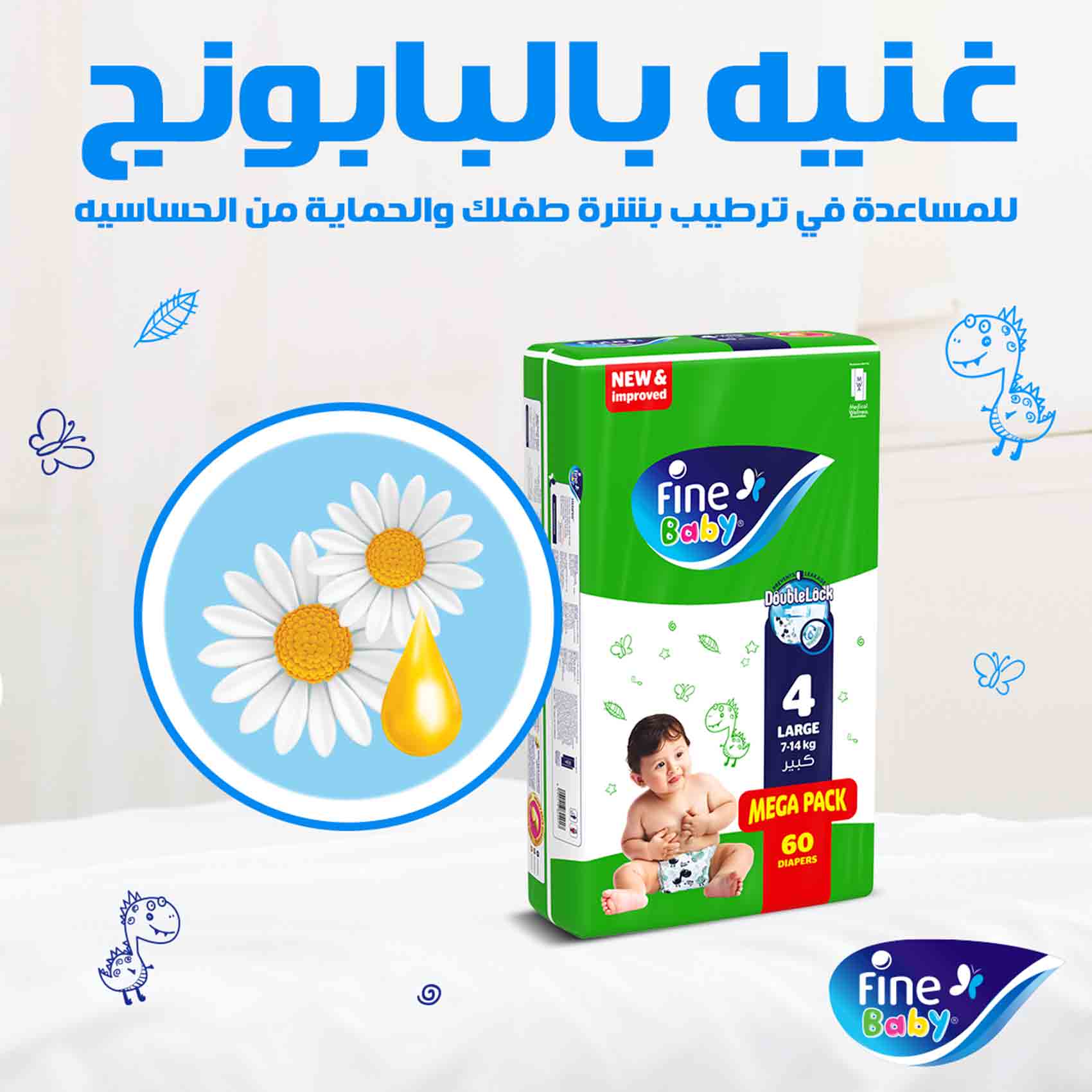 Fine Baby Diapers No. 1 Newborn 2-5 Kg 60 Diapers product thumbnail 4