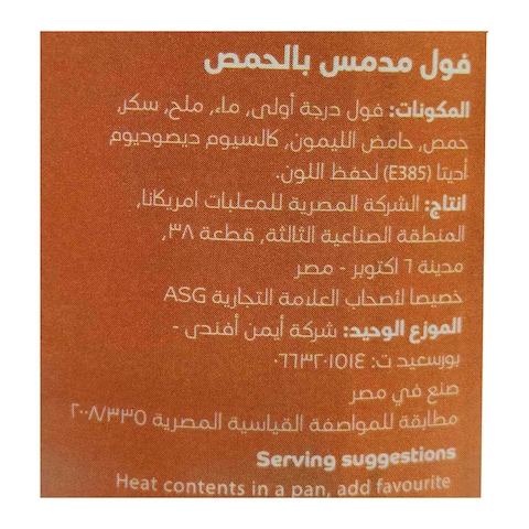 Al Tahya Fava Beans with Chickpeas - 400 gm
