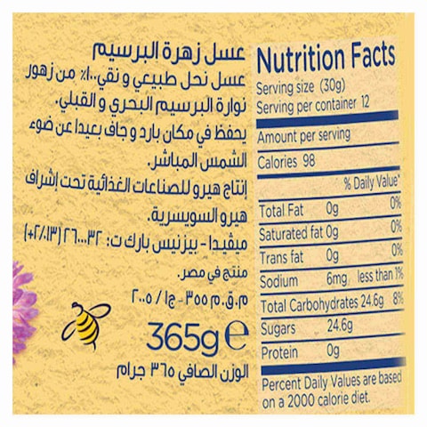 Hero Delicia Clover Honey - 365 gm