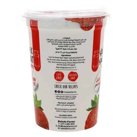 Balade Low Fat Strawberry Greek Yogurt 450g