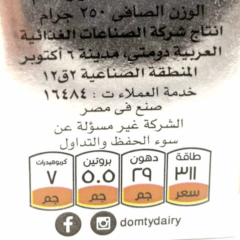 Domty Feta Plus Cheese with Romey - 250 Gm