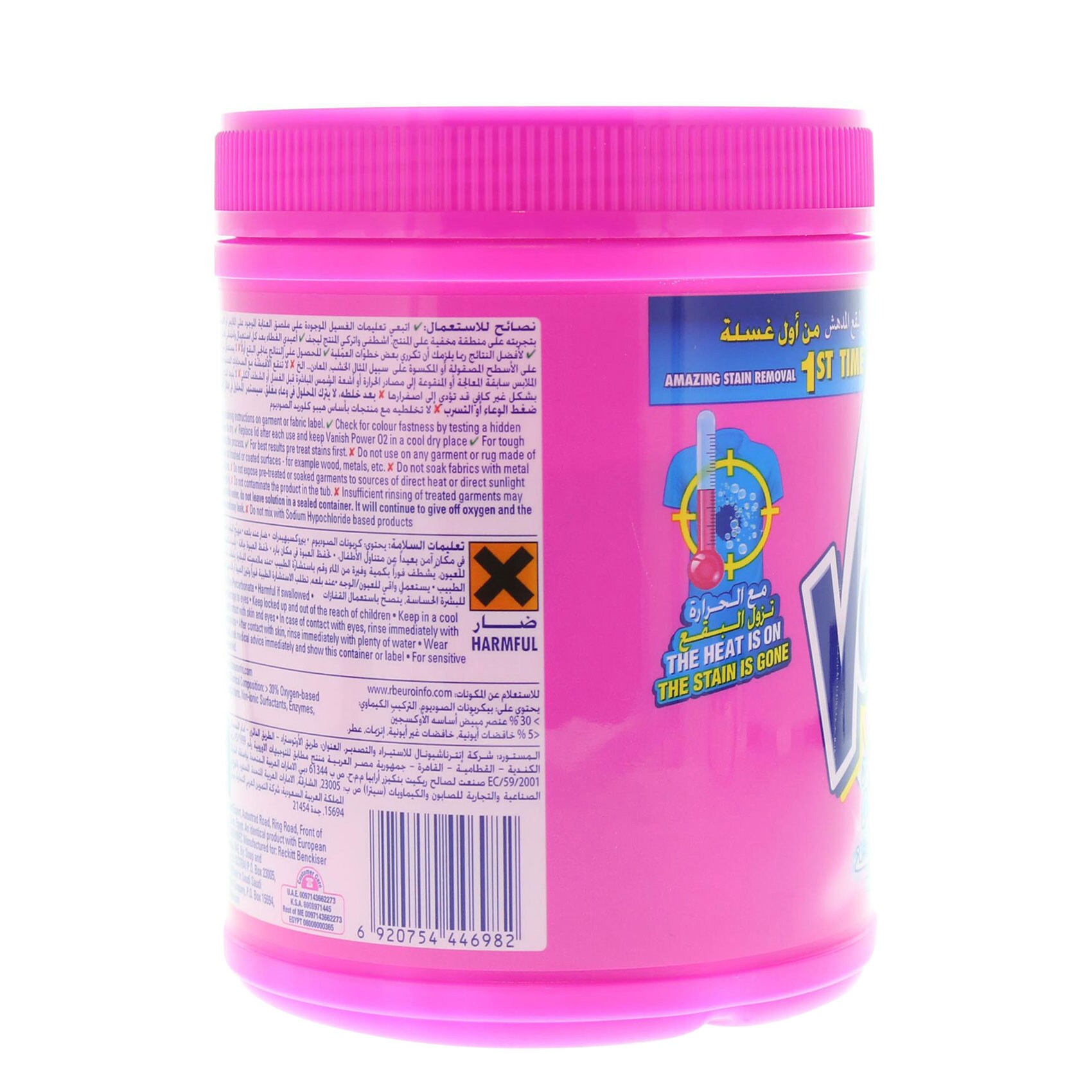 Vanish Oxi Action 1 Kg product thumbnail 4
