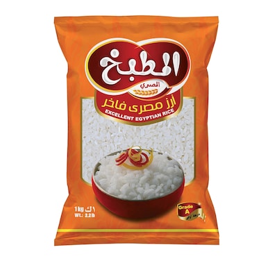 ELmatbakh Rice -1kg