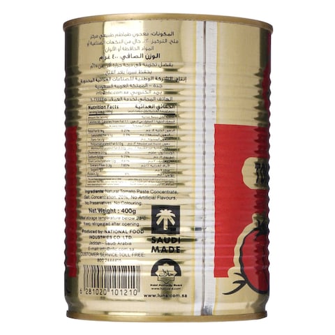 لونا صلصة طماطم 400 جرام