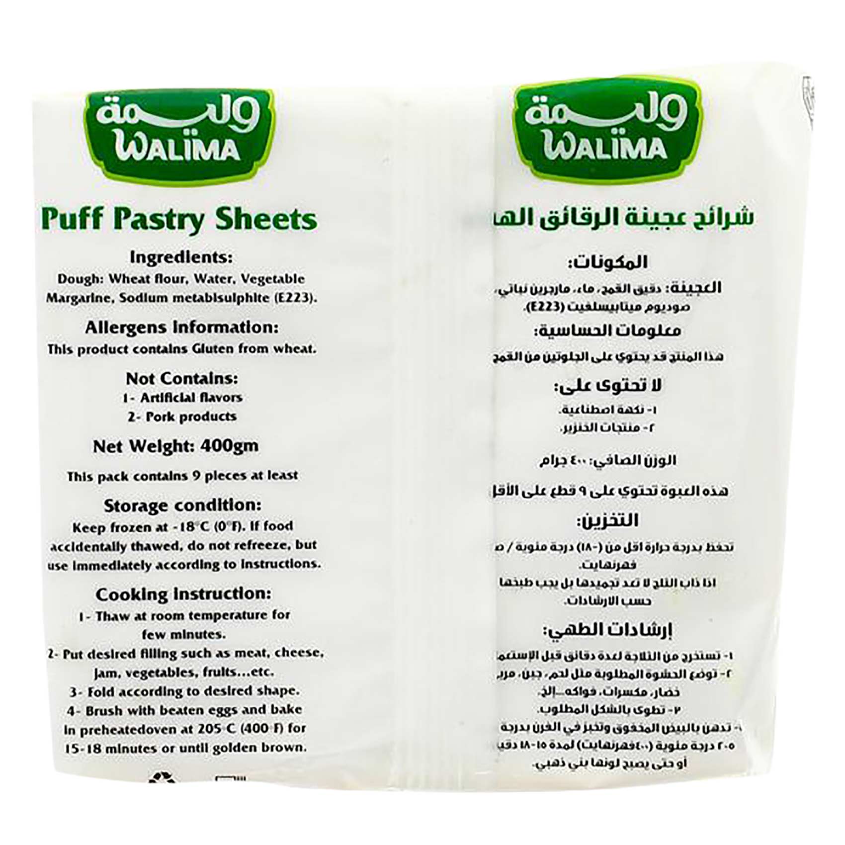Walima Puff Pastry Sheets 400 Gram product thumbnail 2