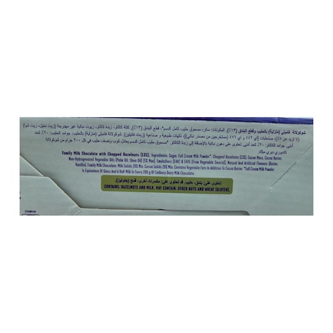 Cadbury Dairy Milk Hazelnut Milk Chocolate Block - 85 gram - 12 Pieces