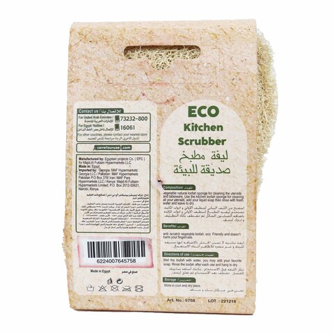 Carrefour Eco Wavy Kitchen Scrubber - 2 Pieces