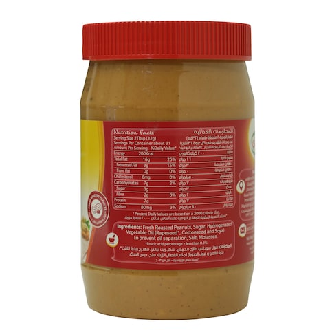 Goody Chunky Peanut Butter 1kg