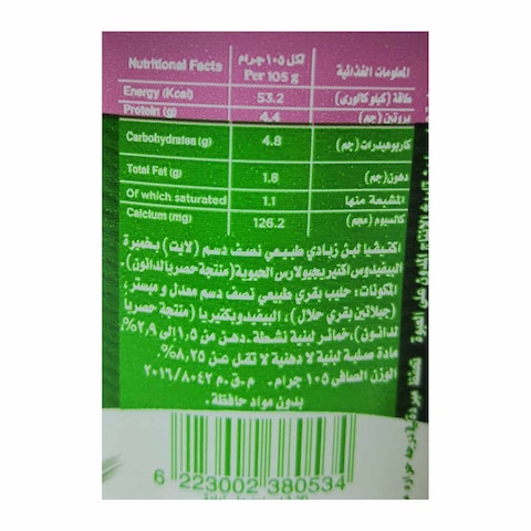 Activia Light Yoghurt - 100 gram - 6 Count