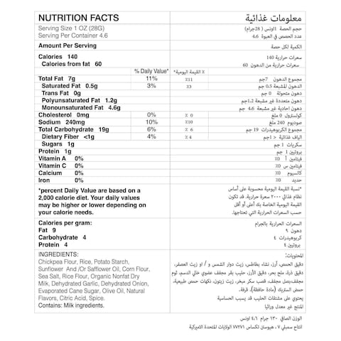 Simply 7 Sea Salt Flavour Hummus Chips, 130g