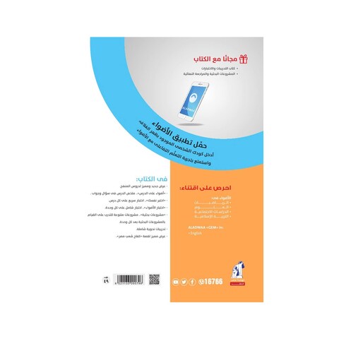 كتاب اللغة العربية الأضواء للصف الثاني الإعدادي - الفصل الدراسي الأول