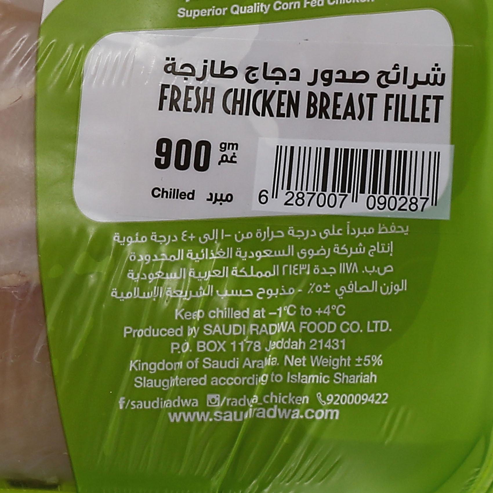 دجاج رضوى شرائح صدور دجاج طازجه 900 جرام