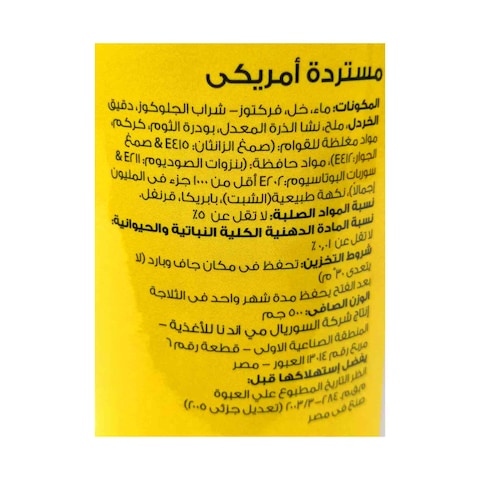 iLou American Mustard - 400 garm