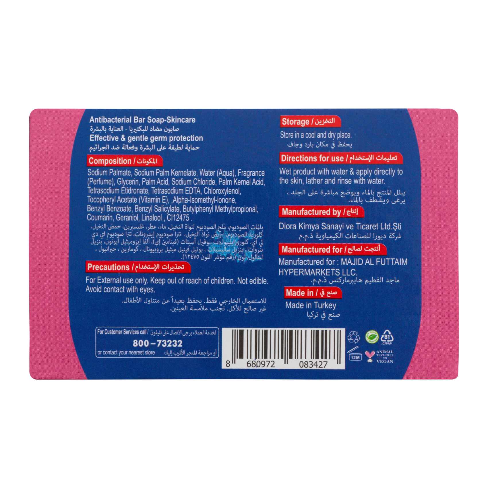 Carrefour Skincare Antibacterial Soap Bar with Vitamin E Pink 150g