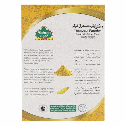 مهران مسحوق الكركم 100 غرام