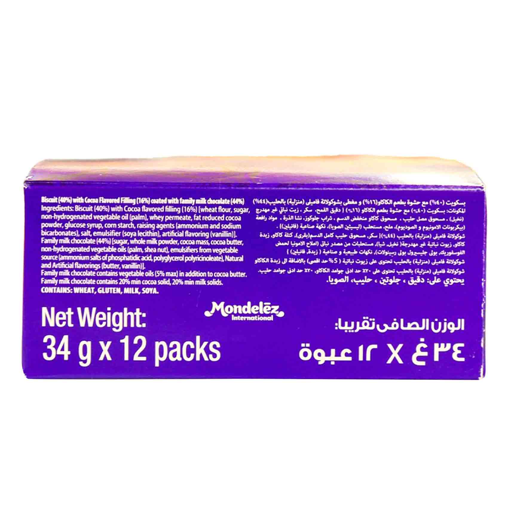 Cadbury Choco Delight 34 Gram 9 Pieces product thumbnail 2