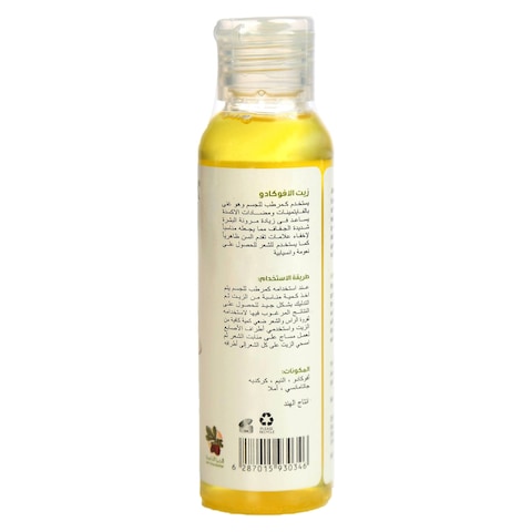 Orvena Avocado Oil Yellow 118ml