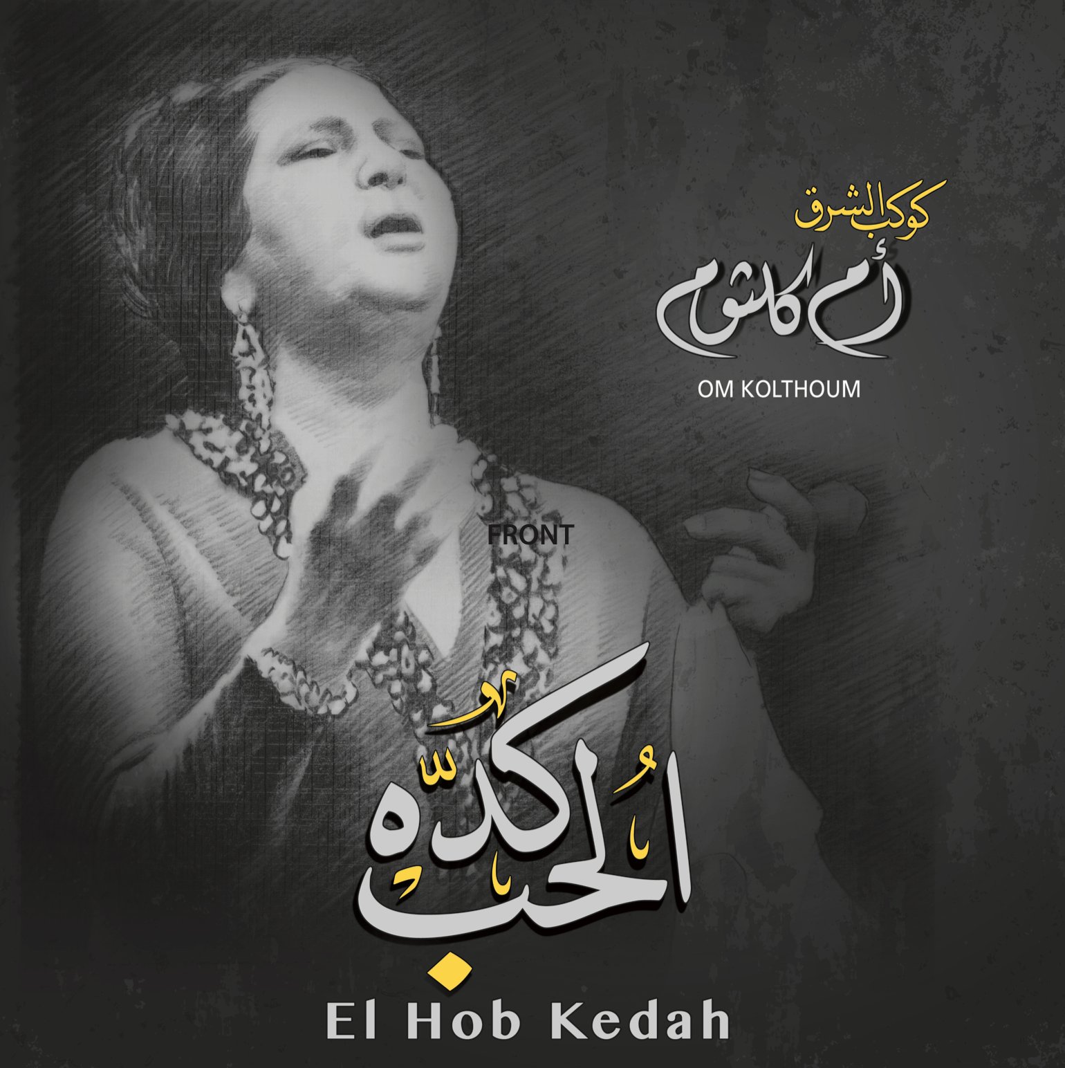 Mbi Arabic Vinyl - Om Kolthoum - El Hob Kedah