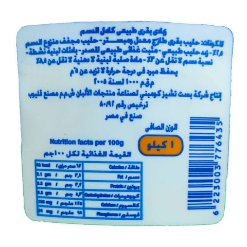 زبادي طبيعي لاكتيل - 2 كجم