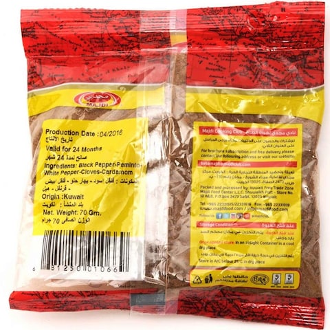 MAJDI MIXED MEAT SEASONING 70G