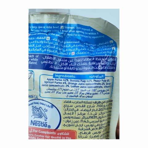سيريلاك 6 أنواع فواكه مهروسة - 90 جرام